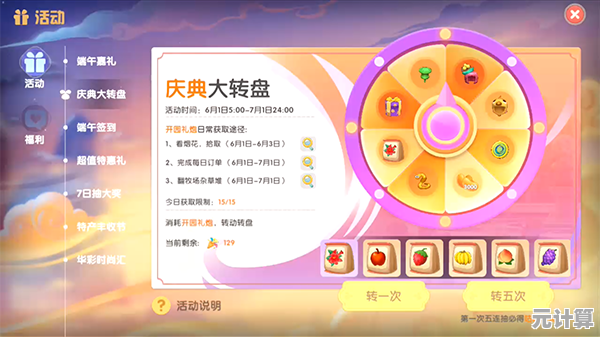 2025摩尔庄园手游必看：毛毛头最爱好物清单，亲密度速升秘籍大公开！