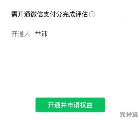 微信支付分如何查看？快速掌握个人积分查询技巧