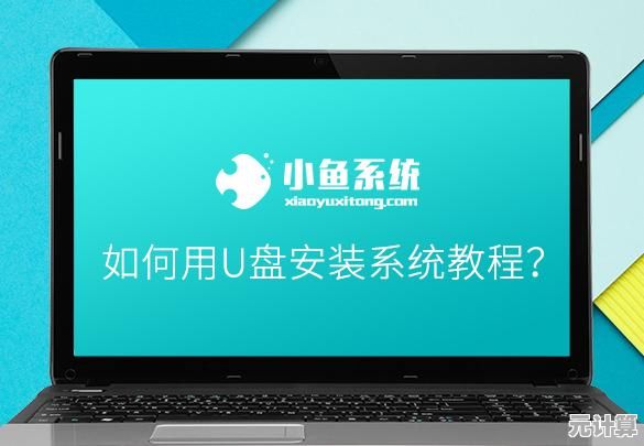 通过U盘下载并安装电脑系统的完整教程与重要提示
