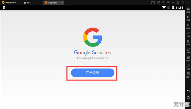 一键搞定谷歌三件套：专业安装步骤与实用技巧分享