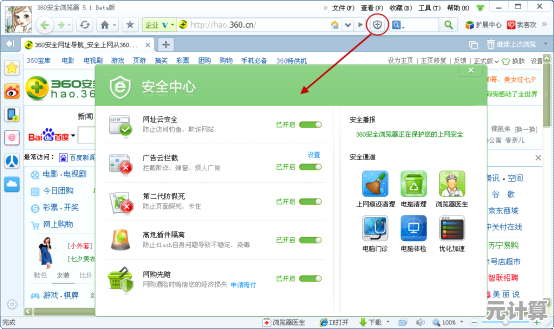 通过360安全浏览器官网提升上网安全性的实用指南与插件推荐