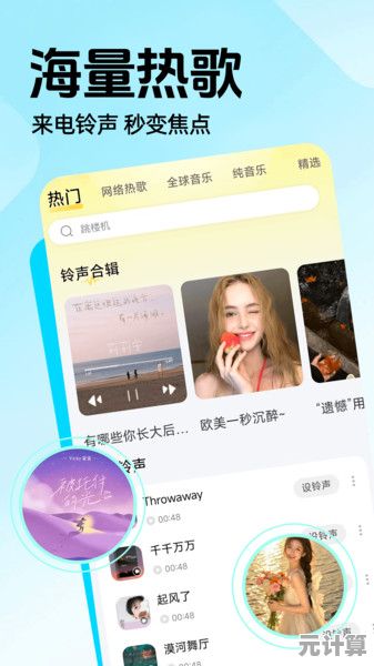 畅享免费手机铃声mp3大全，热门流行歌曲随意下载，让您的手机铃声与众不同