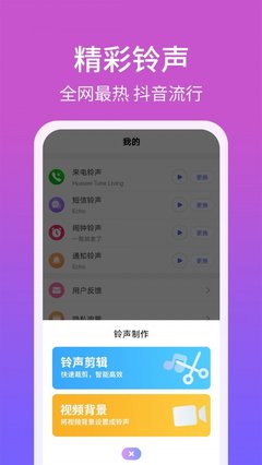畅享免费手机铃声mp3大全，热门流行歌曲随意下载，让您的手机铃声与众不同