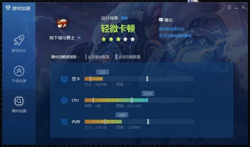 DNF电脑管家集成游戏加速、软硬件检测与安全防护，全面优化体验