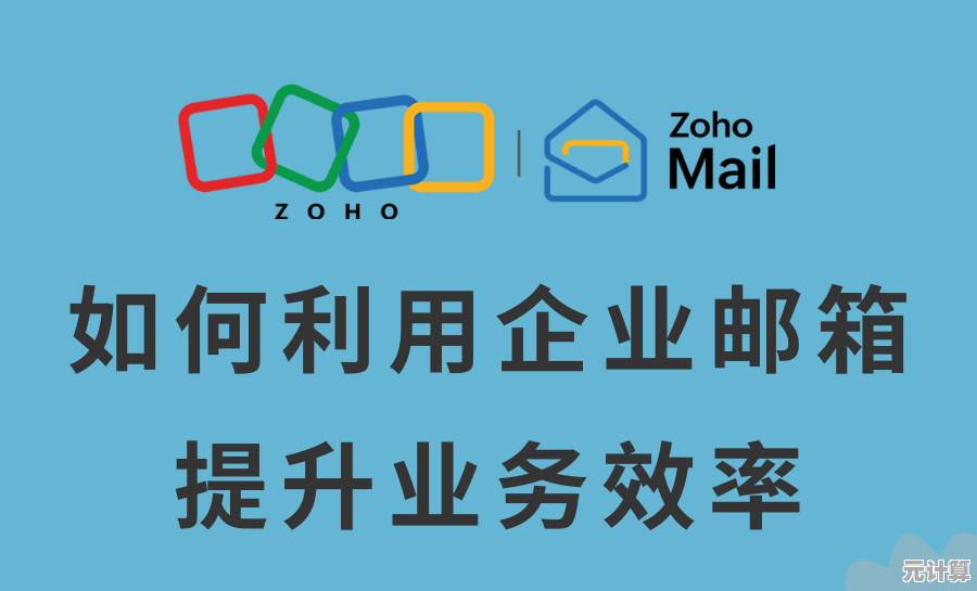 升级企业沟通方式，QQ企业邮箱实现无缝协同与效率提升