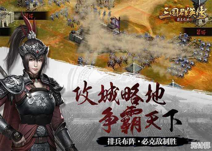 想体验统帅三国的快感？三国群英传1》满足你的军事梦想！