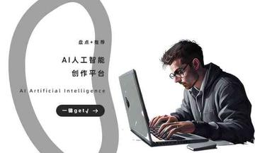 探索最新AI软件下载资源，高效获取前沿人工智能工具与服务