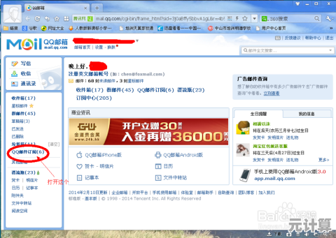 QQ邮箱登录入口：畅享极速邮件处理与智能管理服务