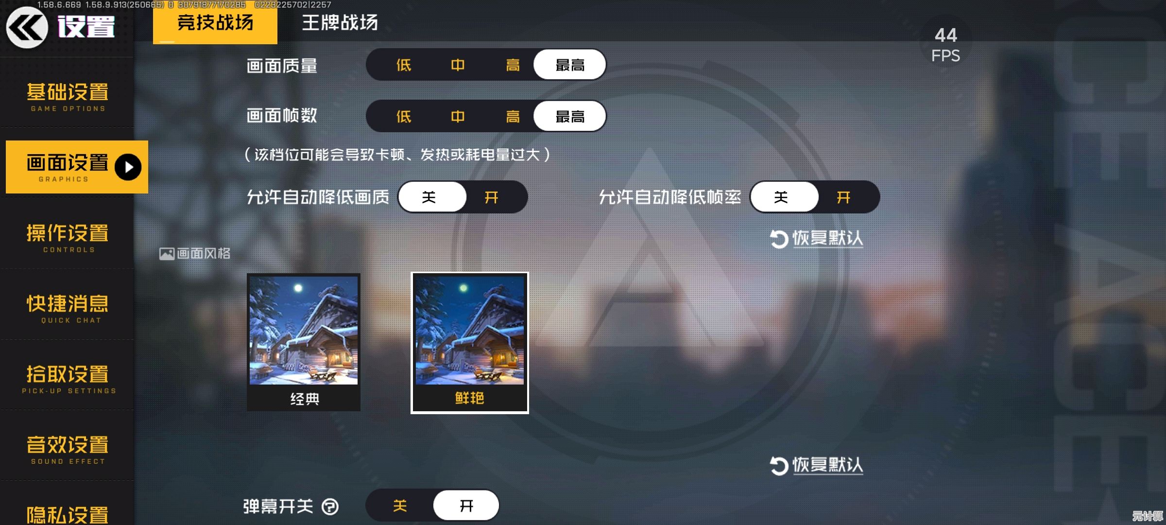 小米黑鲨手机专属游戏调校指南，助你解锁高帧率低延迟实战策略