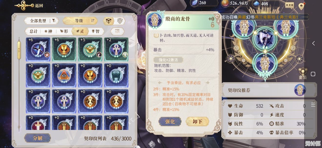 金银岛阵容2025深度攻略—幻书启世录团队副本输出与生存策略解析