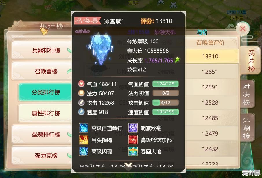 掌握2025坐骑初值刷新方法，大话西游2高手必备操作秘籍