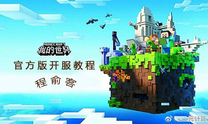 寻找开放式冒险的快乐？我的世界1.13基岩版》带你解锁全新合成玩法！