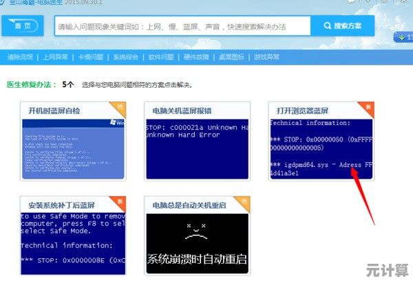 解决360uu浏览器无法启动问题：详细步骤与常见原因分析