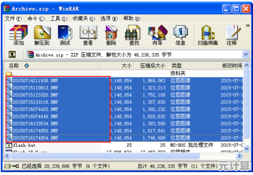 让360压缩成为您的专属数据管家，高效节省设备存储成本