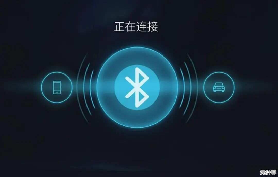 探索蓝牙技术的无线魅力：让手机连接更智能高效