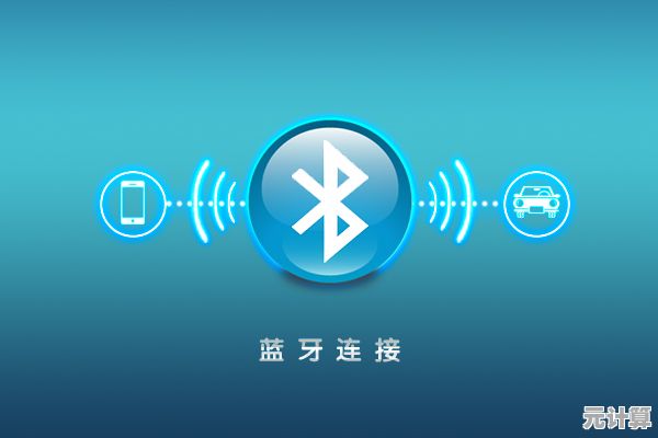 探索蓝牙技术的无线魅力：让手机连接更智能高效