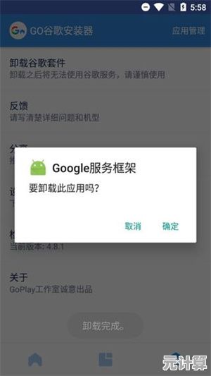 谷歌三件套一键安装指南：专业技巧助你快速上手