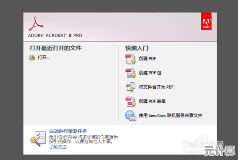 智能PDF格式转换助手：快速实现文档灵活编辑与跨平台共享