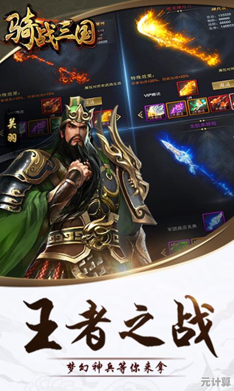 私房菜级经典天下三国手游，2025年全新怀旧版本专为老玩家打造