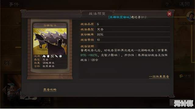三国志战略版2025赛季周瑜开荒阵容推荐，低成本高收益攻略