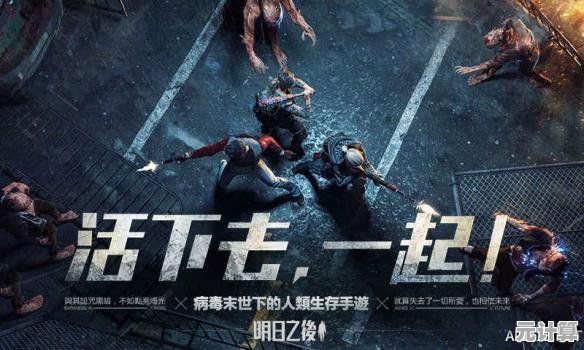 《明日之后》官服震撼上线，生存挑战一触即发，你敢来挑战末日危机吗？