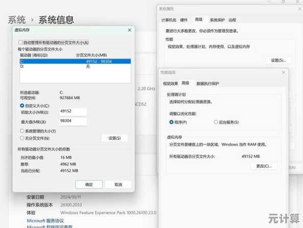 Windows 11超频设置全解析：如何安全提升系统性能与运行效率