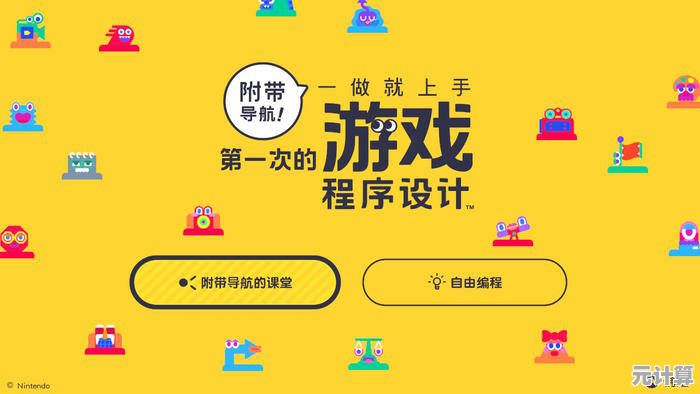 从争议到共识：任天堂的逆向保护主义如何塑造2025年游戏新生态