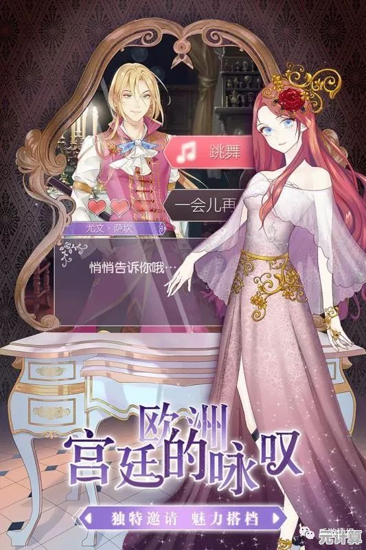 2025年新版螺旋圆舞曲2：轻松三步完成好友添加与互动