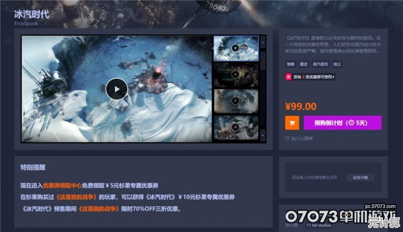 解锁杉果游戏平台：一站式获取热门游戏资讯和专属折扣活动