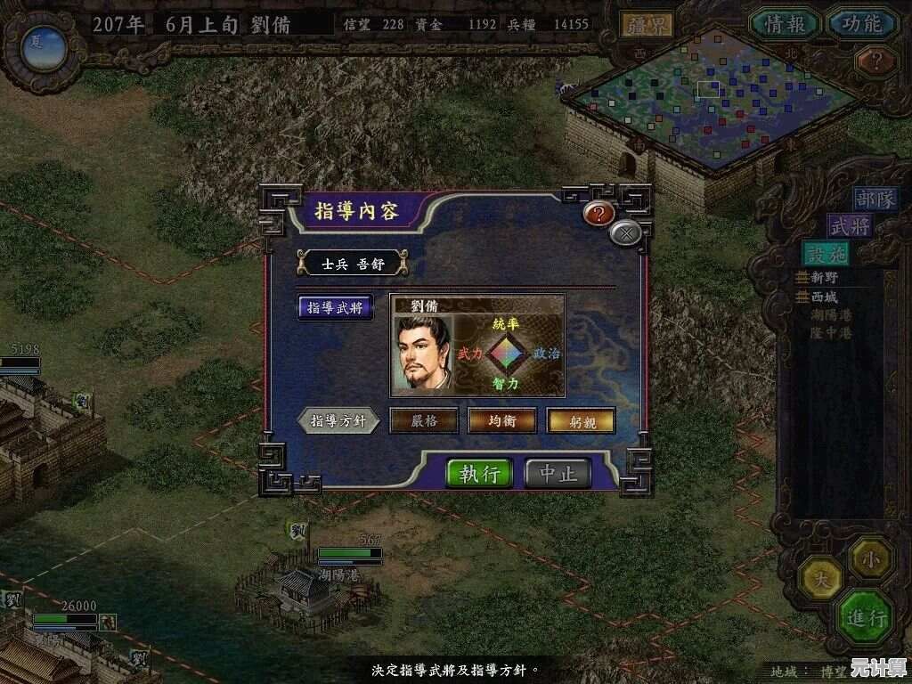还在寻找优质策略手游？三国志9手机版就是你的最佳选择！