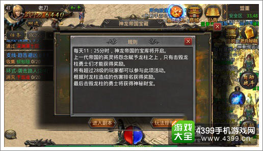 大航海时代传说2025版：冒险等级详解，带你征服未知海域与宝藏！