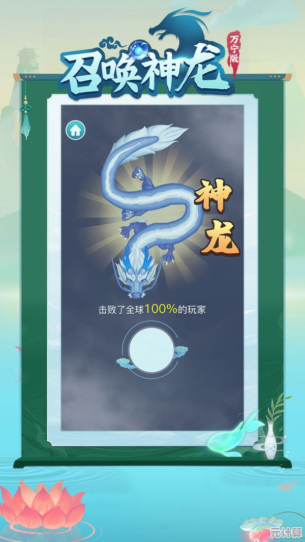 还在找休闲益智手游？召唤神龙2万宁版》的上古神兽和龙珠召唤不香吗？