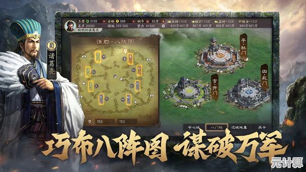 为何《三国志战略版灵犀客户端》能赢得玩家热爱？一局策略定胜负，你敢挑战吗？