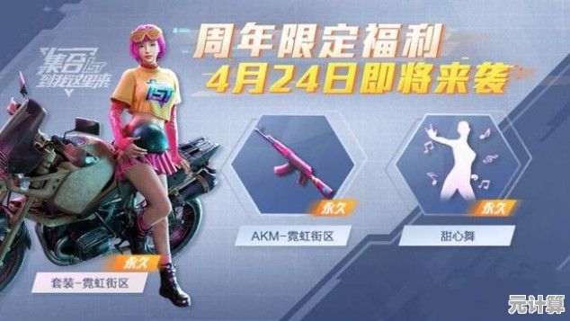 新年必看！和平精英2025红火福石高效获取路径，活动奖励全解析