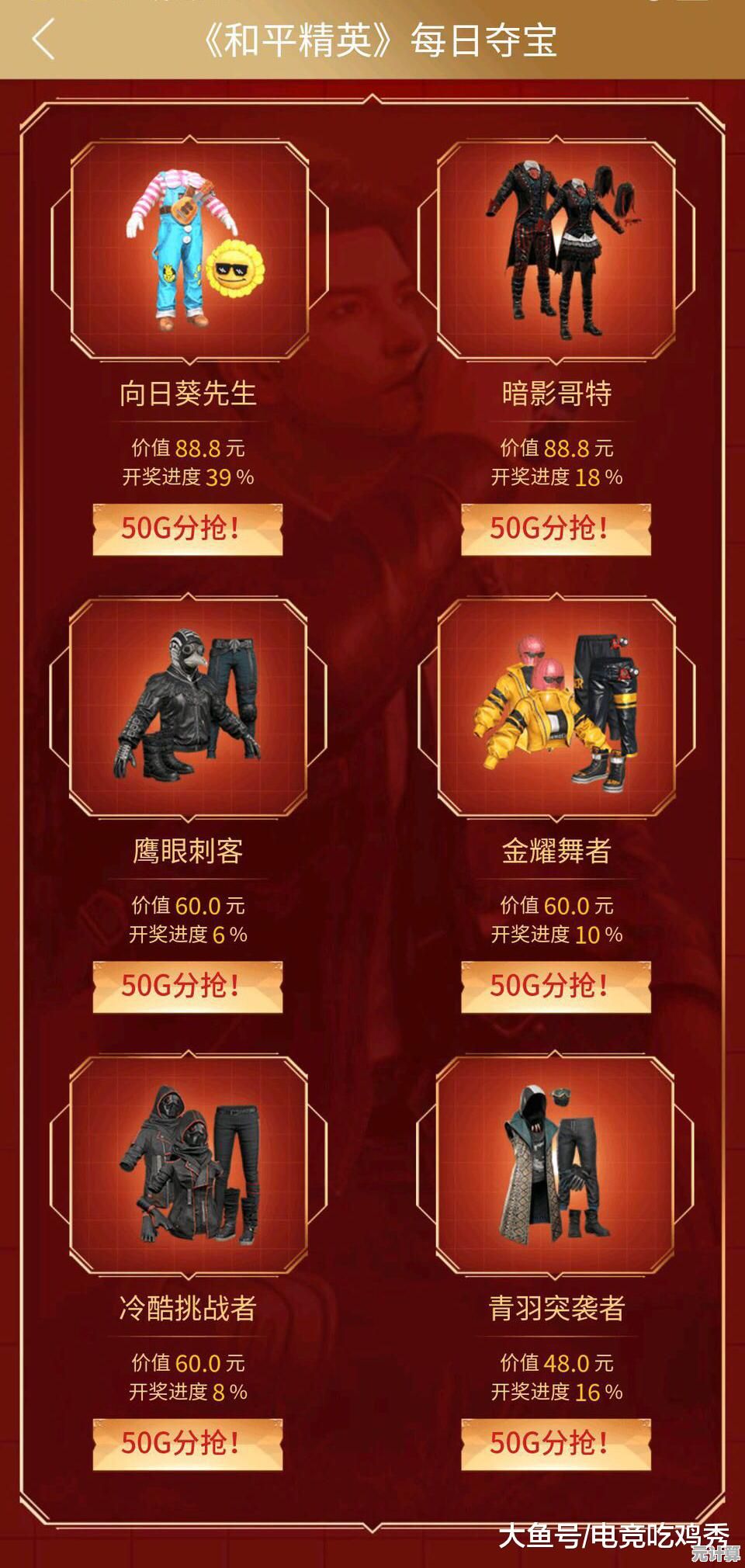 新年必看！和平精英2025红火福石高效获取路径，活动奖励全解析