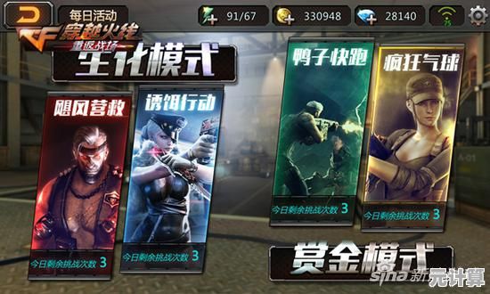 未来风第十七关妖怪对抗，师父解救全流程创新攻略2025版