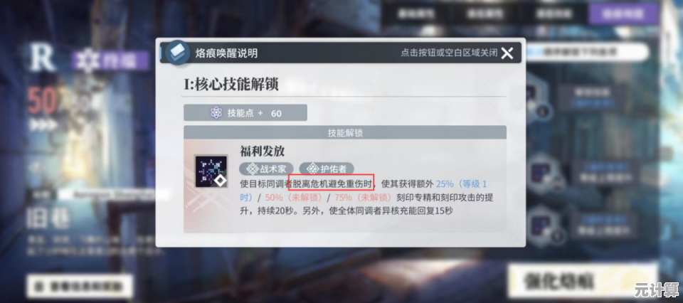 2025年白荆回廊逸虚进阶攻略：天赋树优化与版本强势流派推荐