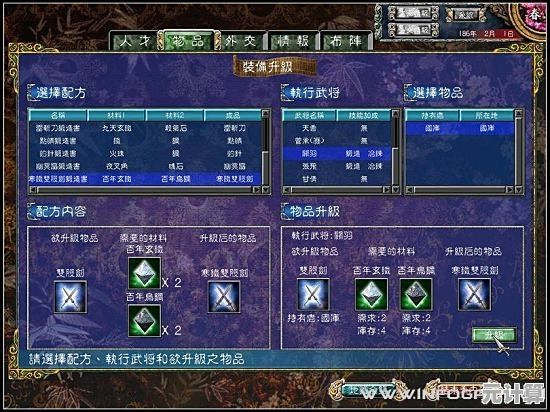 还没玩过《三国进化文字大战》怎知你的文字策略能横扫全部道具和挑战！