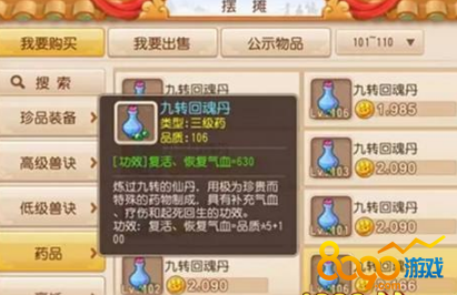 手把手教你2025年《梦幻西游》九转回魂丹获取技巧，复活无忧