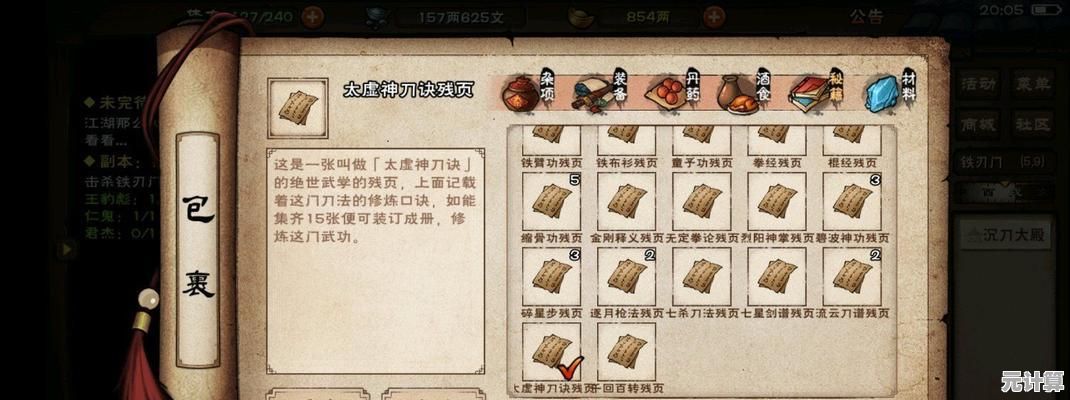 最新湖畔琴音任务通关教程 2025年烟雨江湖剧情任务细节详解