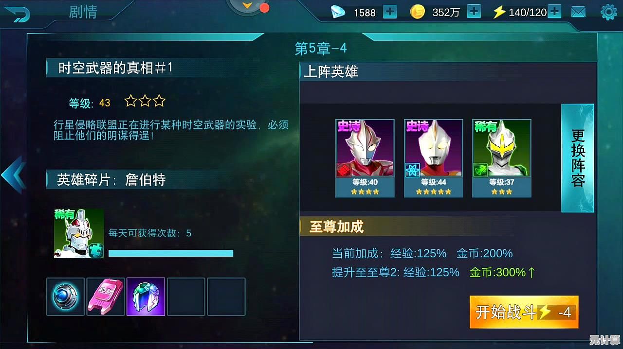 还在担心游戏进度丢失？奥特曼传奇英雄存档版》的多种玩法让你轻松畅玩，怎能错过？