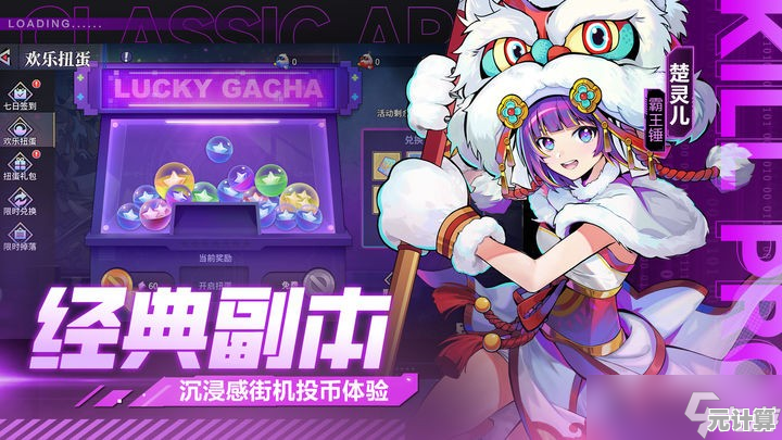 猎码计划2025智能阵容调整指南：拖拽操作轻松换阵，高效组队新体验