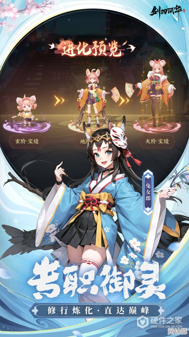 还在等什么？剑刃风华九游版》的绝美立绘和社交玩法不心动吗？