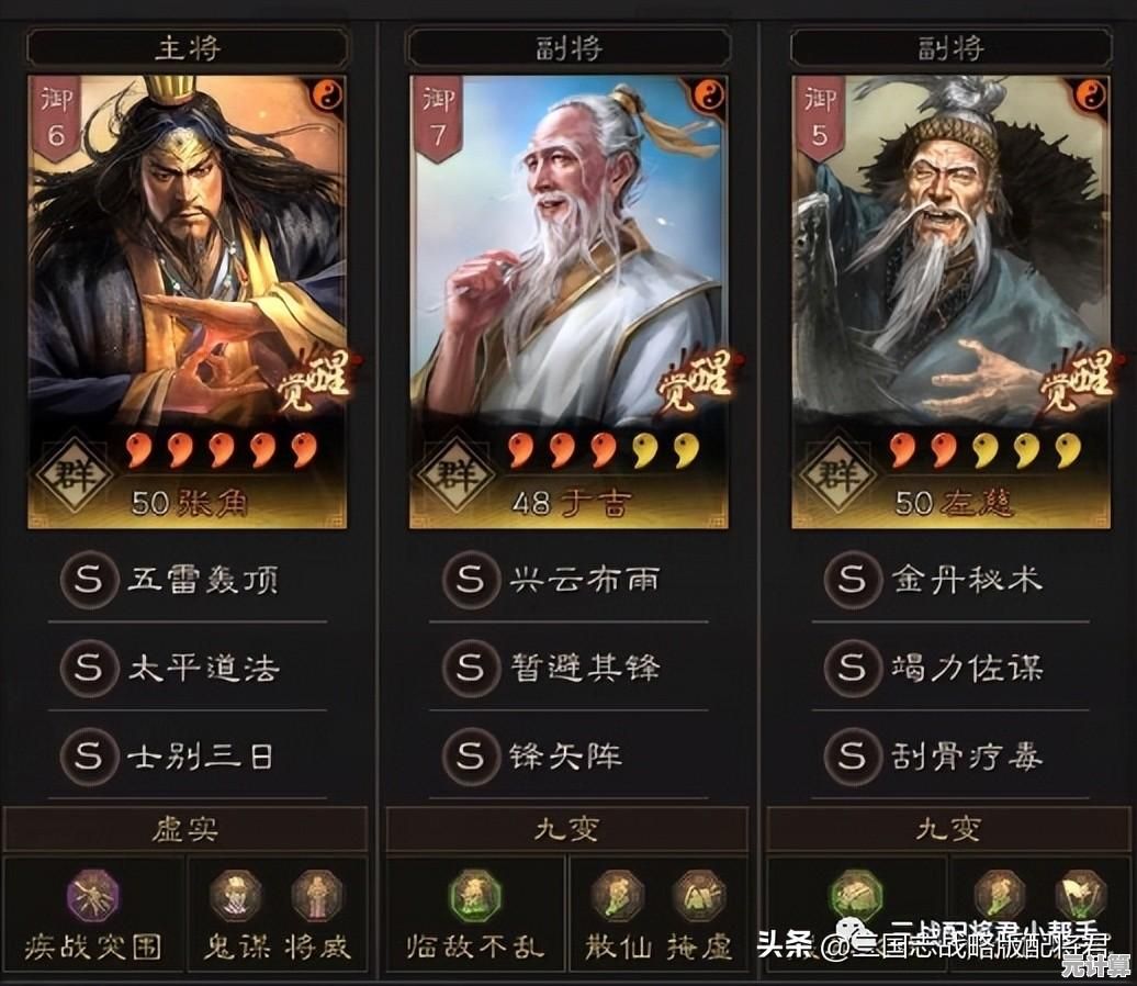 太平道法在三国志战略版2025赛季中对张角的重要性分析