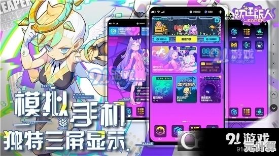 还在等什么？跃迁旅人安卓版萌系竞技放置手游即刻畅玩！