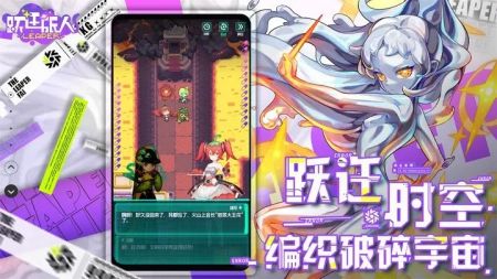 还在等什么？跃迁旅人安卓版萌系竞技放置手游即刻畅玩！