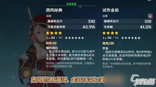 神里绫华配队新思路2025：永冻统治与融化爆发的终极战术对比与选择