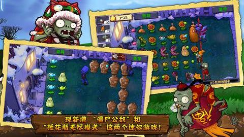 想要不一样的塔防乐趣？植物大战僵尸西游版结合西游记元素等你来战！