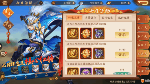 2025爬塔属性优化：少年三国志2玩家必备通关技巧