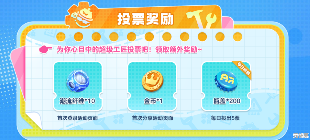 2025蛋仔派对瓶盖用途全解析：合成高级装备助力巅峰对决！